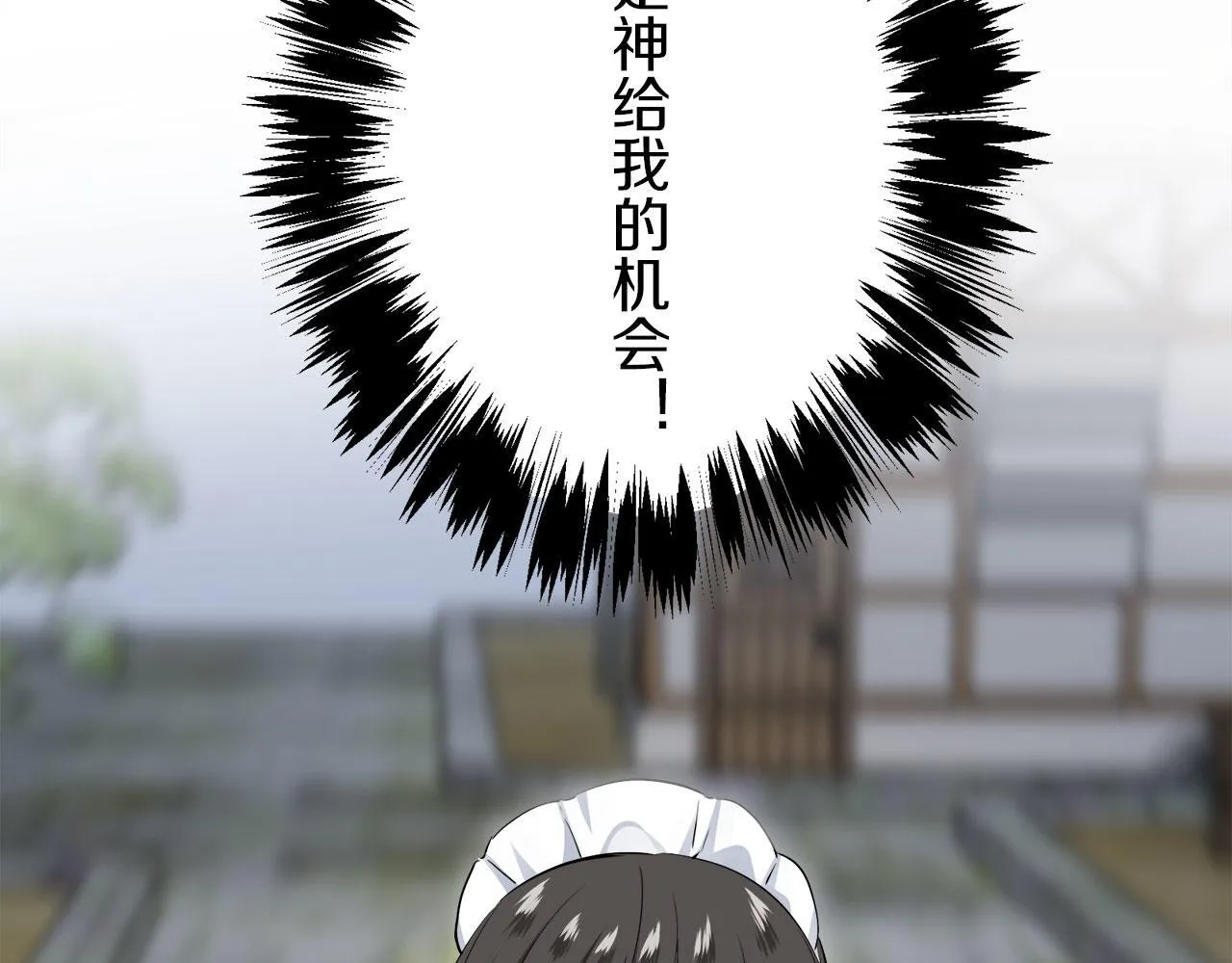 第120话 命运兜兜转转（1） 第123页