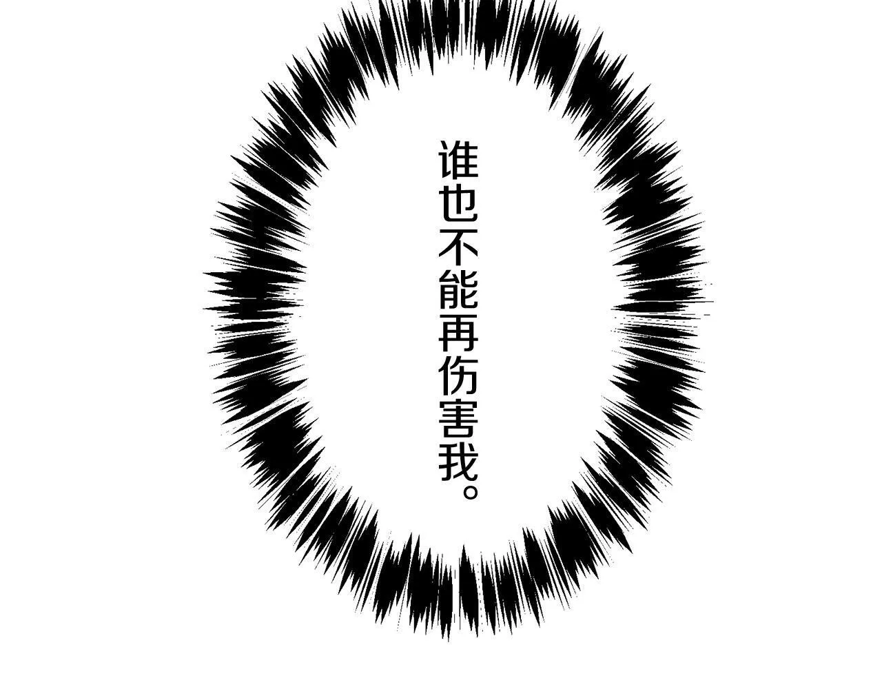 第120话 命运兜兜转转（1） 第132页