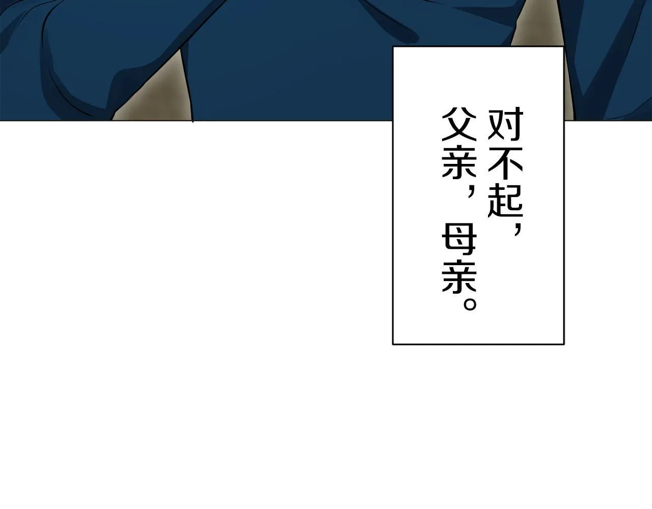 第120话 命运兜兜转转（1） 第134页