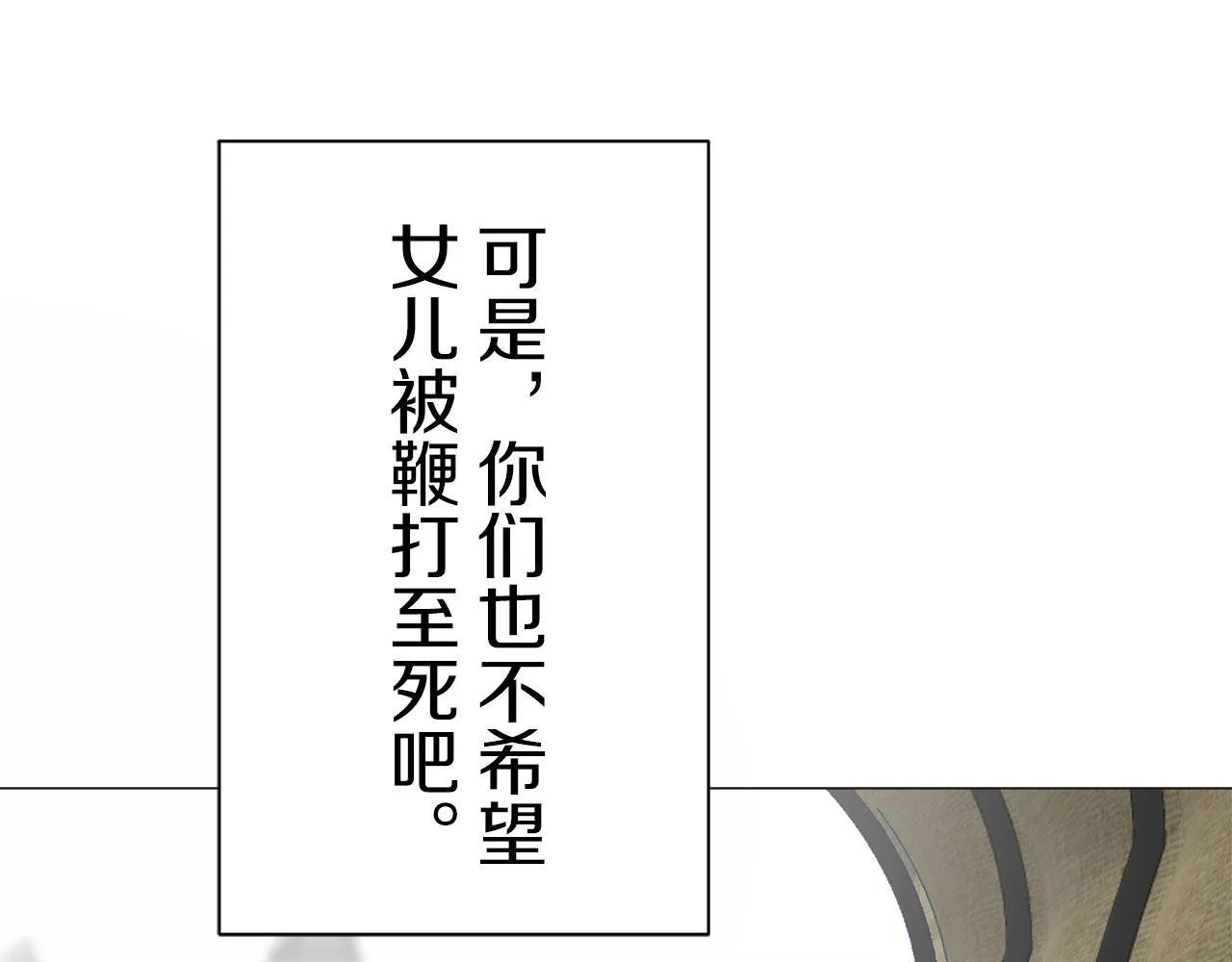 第120话 命运兜兜转转（1） 第135页