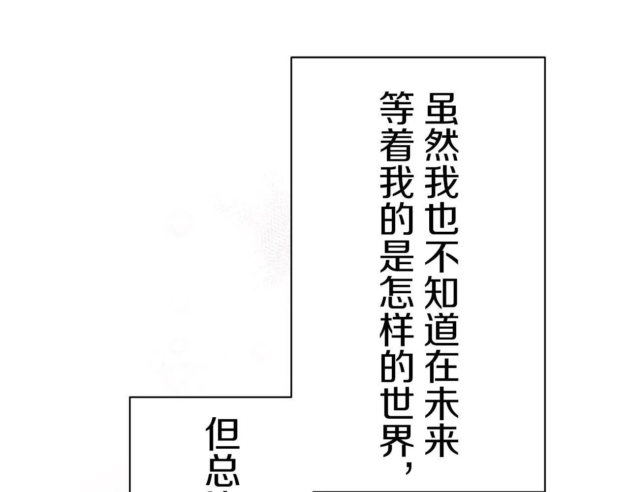 第120话 命运兜兜转转（1） 第138页