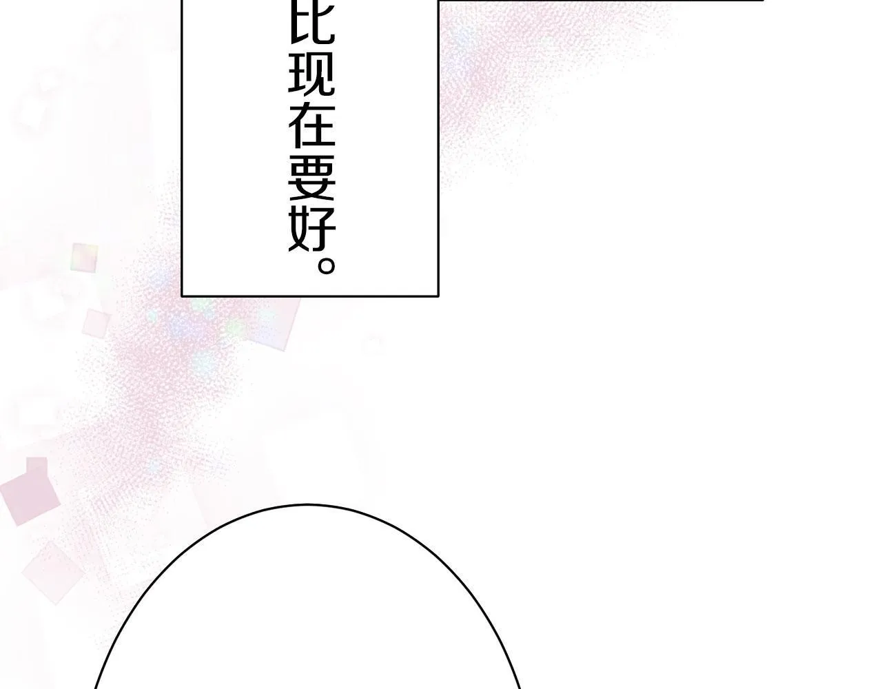 第120话 命运兜兜转转（1） 第139页