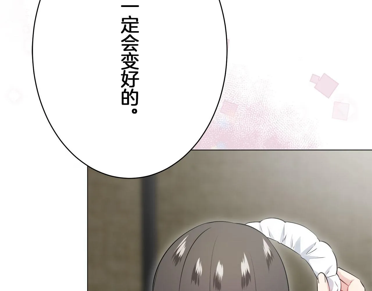 第120话 命运兜兜转转（1） 第140页