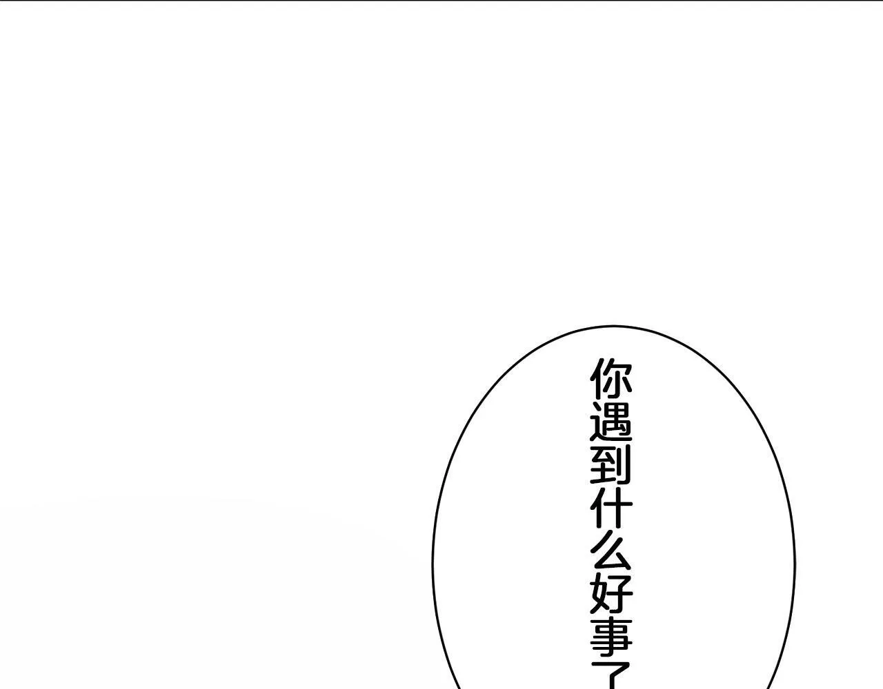 第120话 命运兜兜转转（1） 第144页