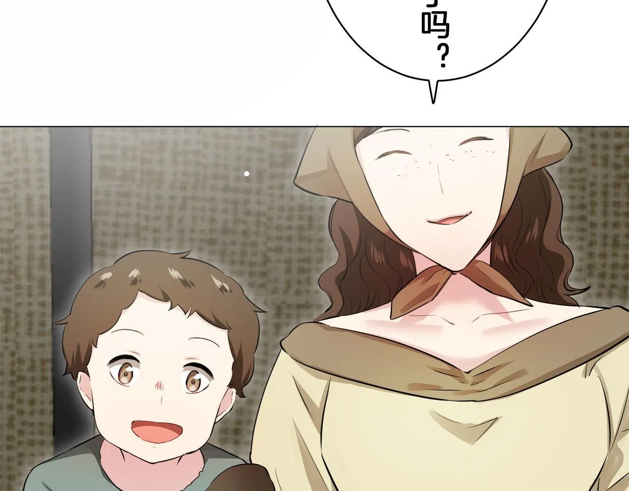 第120话 命运兜兜转转（1） 第145页