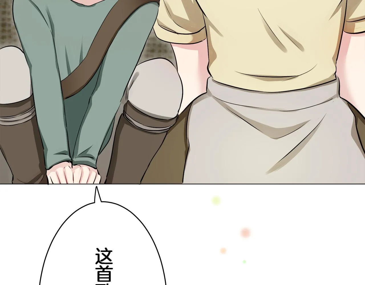 第120话 命运兜兜转转（1） 第146页