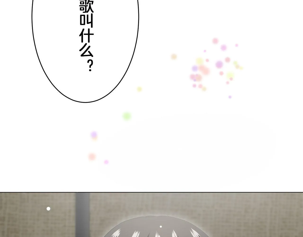 第120话 命运兜兜转转（1） 第147页