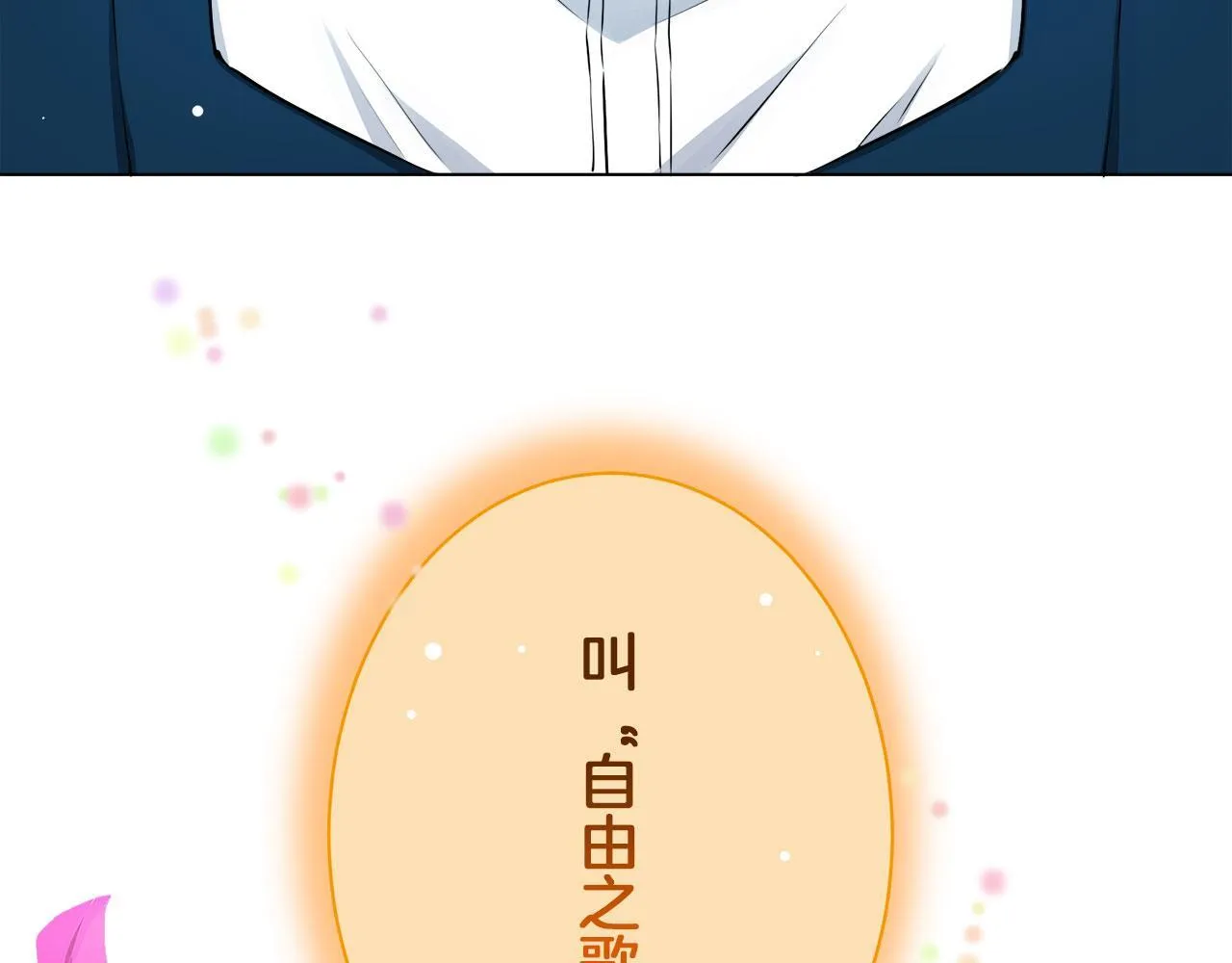 第120话 命运兜兜转转（1） 第149页