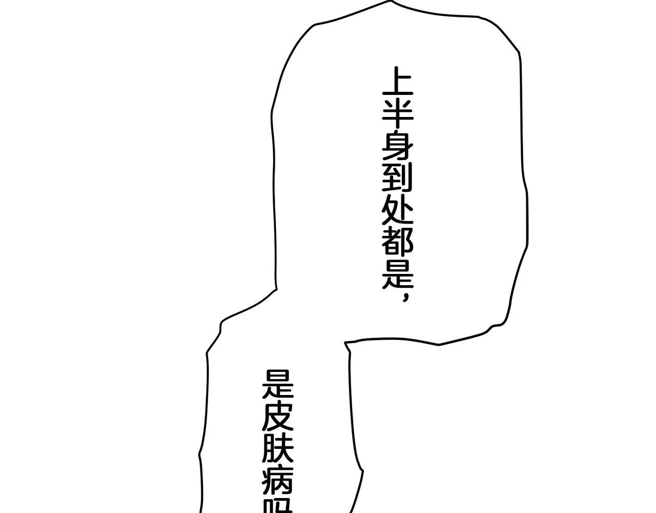 第121话 命运兜兜转转（2） 第14页