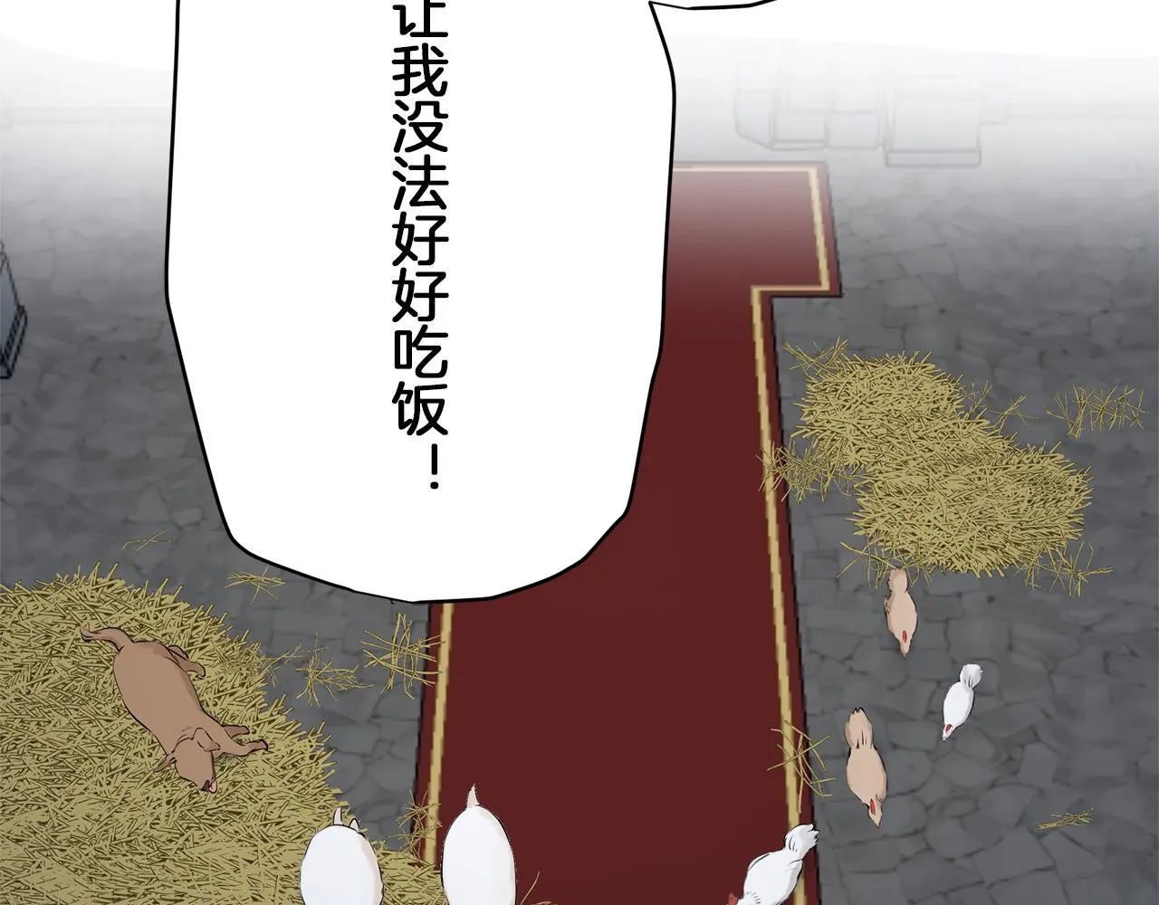 第121话 命运兜兜转转（2） 第17页