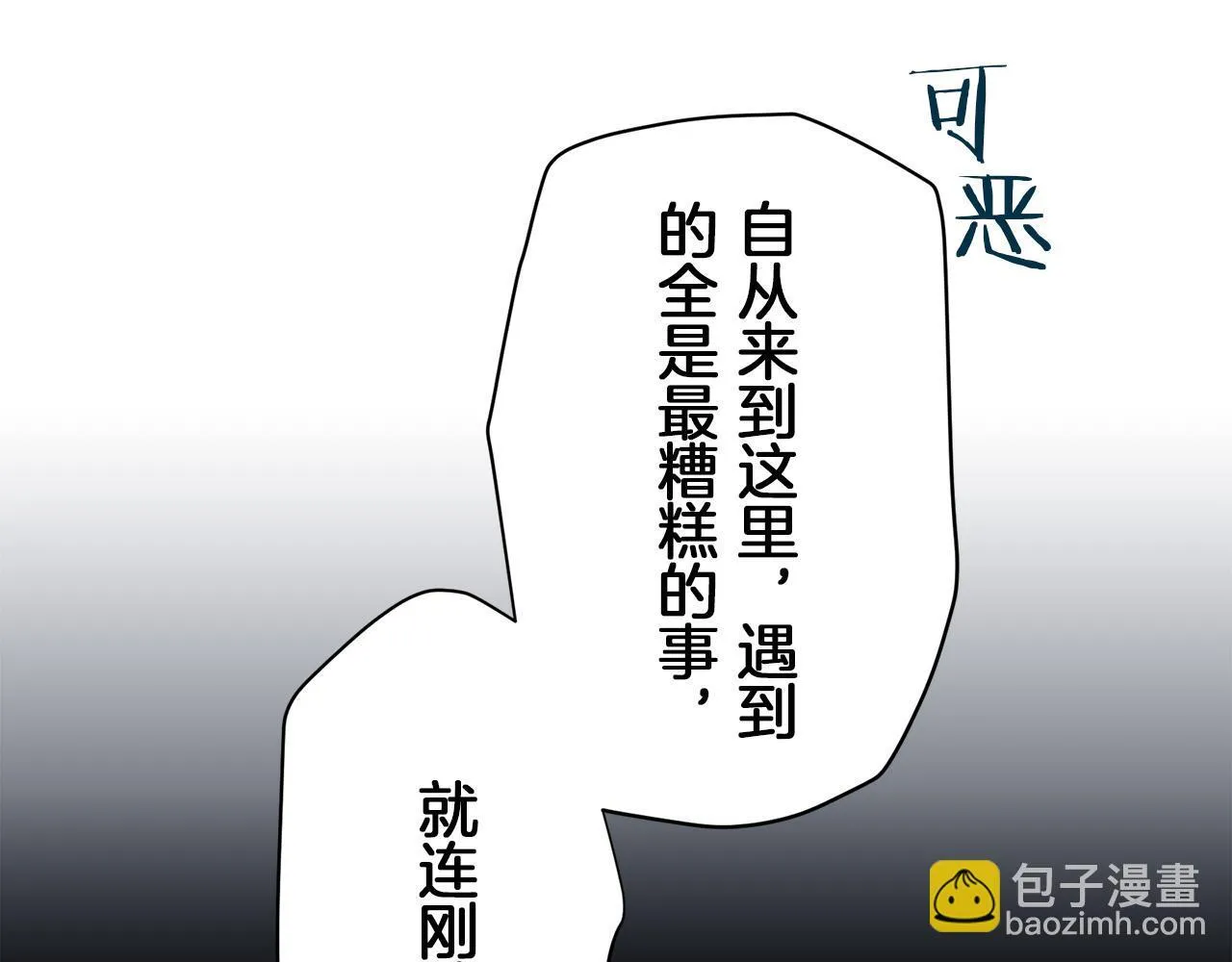 第121话 命运兜兜转转（2） 第19页