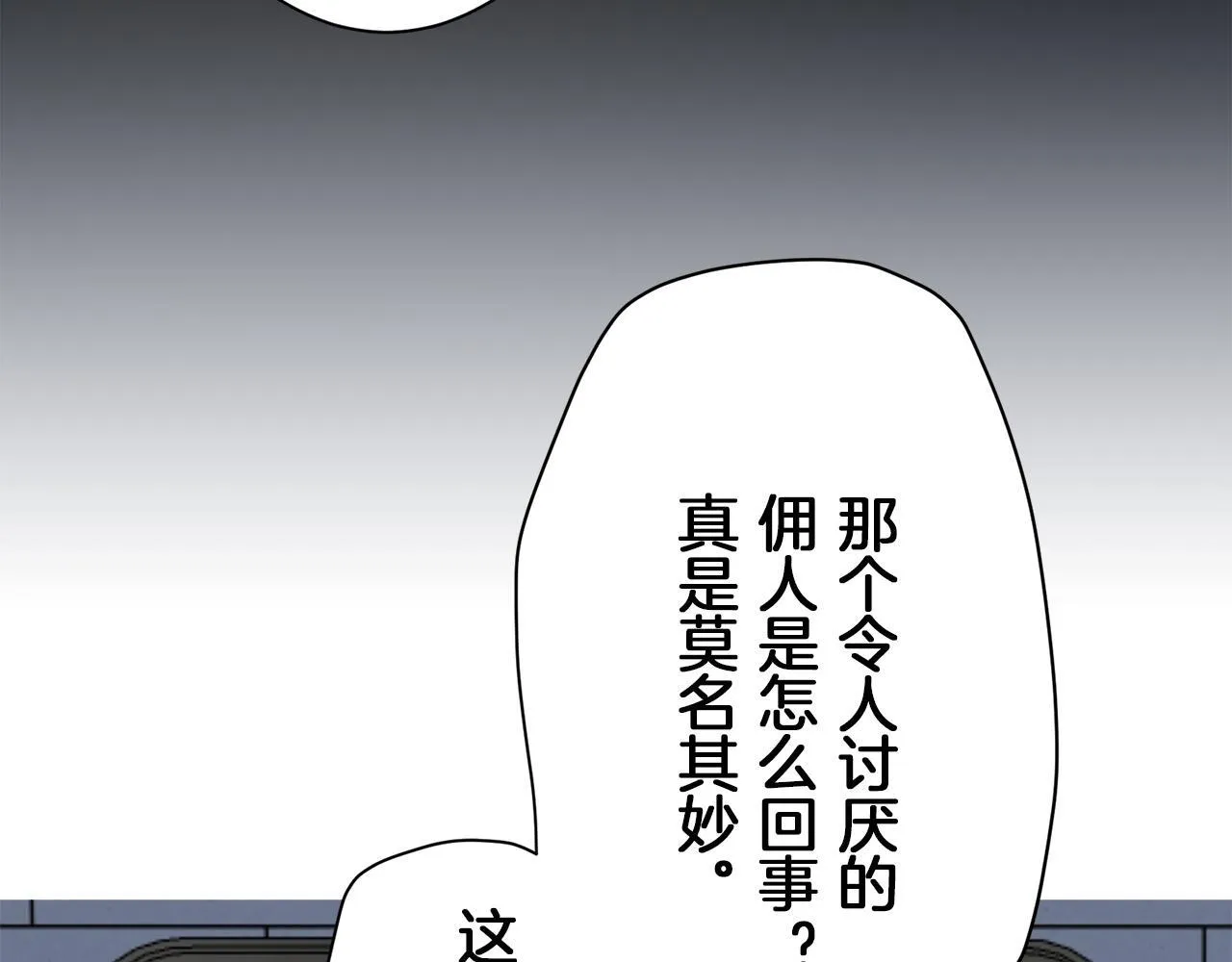第121话 命运兜兜转转（2） 第22页