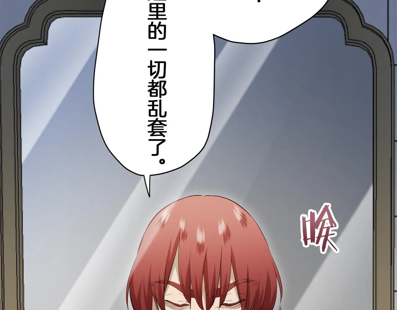 第121话 命运兜兜转转（2） 第23页