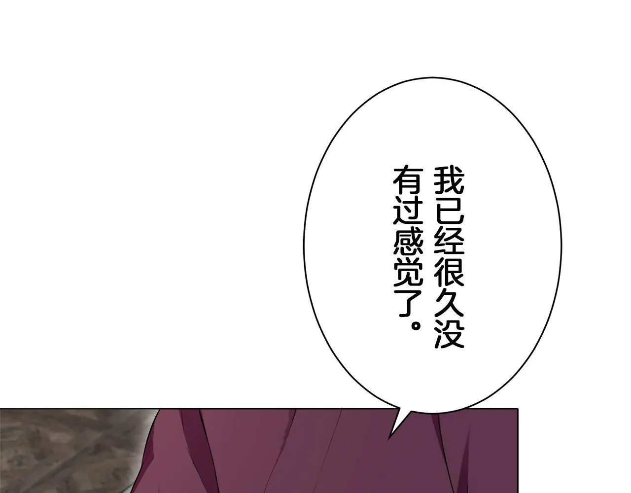 第121话 命运兜兜转转（2） 第33页