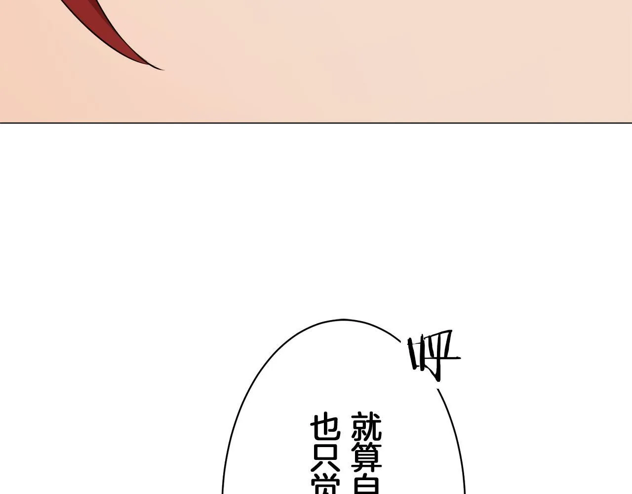 第121话 命运兜兜转转（2） 第51页