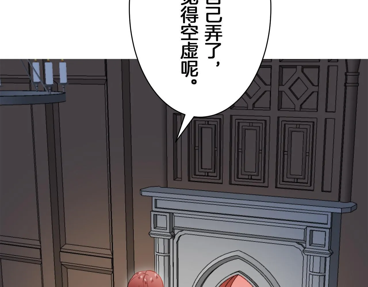 第121话 命运兜兜转转（2） 第52页