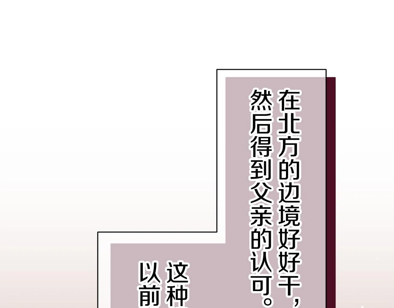 第121话 命运兜兜转转（2） 第54页
