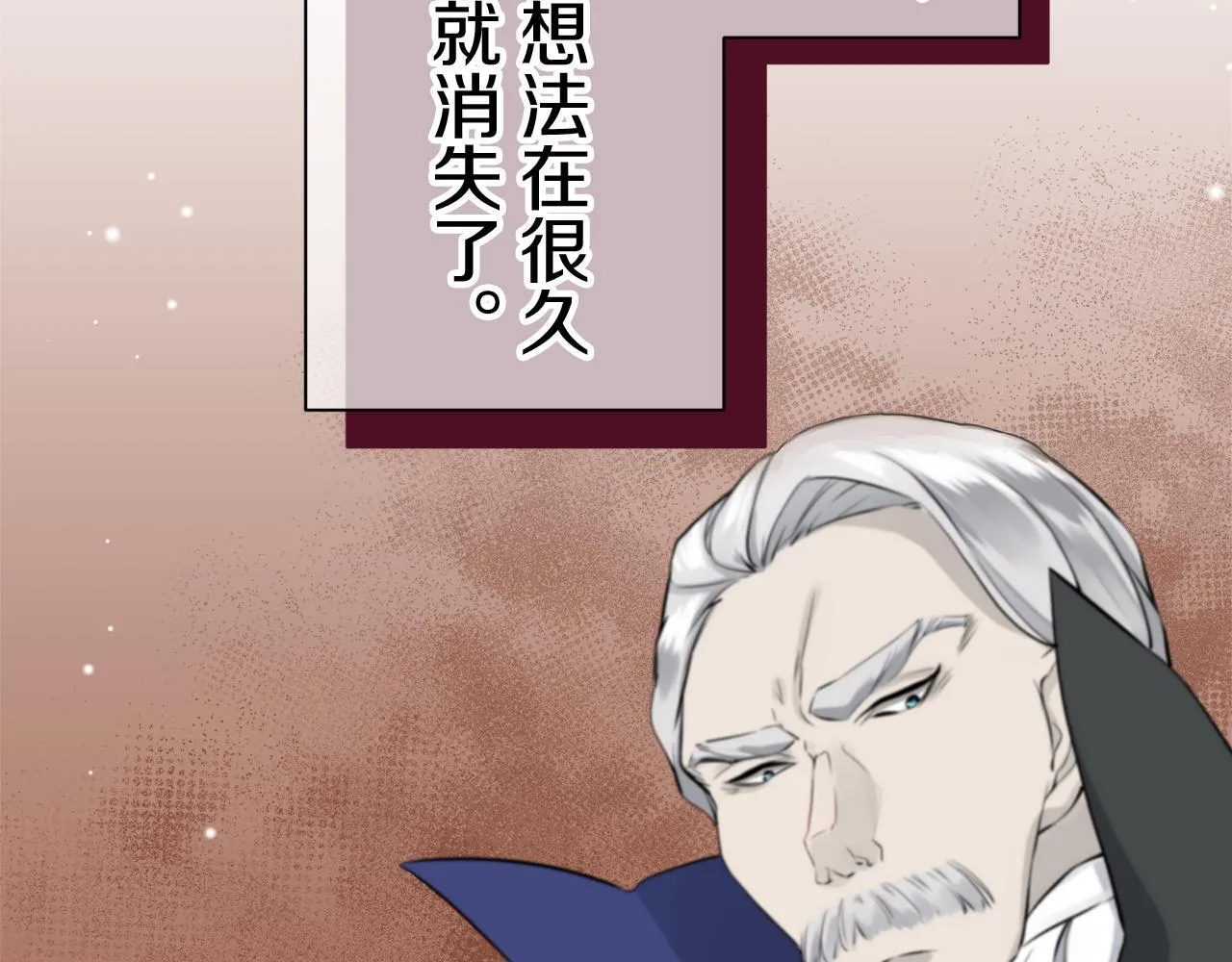 第121话 命运兜兜转转（2） 第55页