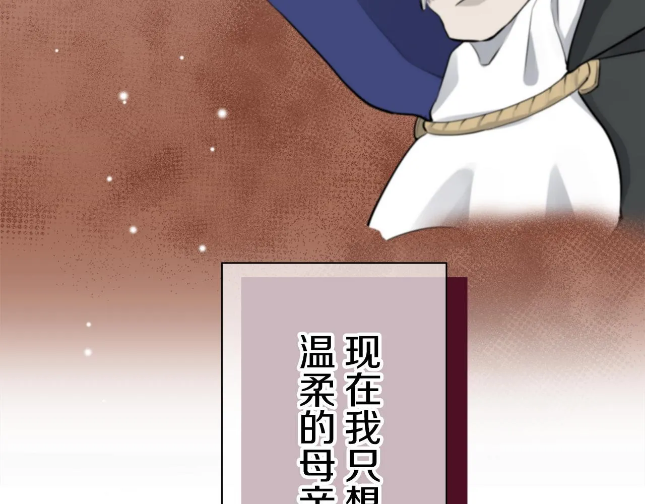 第121话 命运兜兜转转（2） 第56页