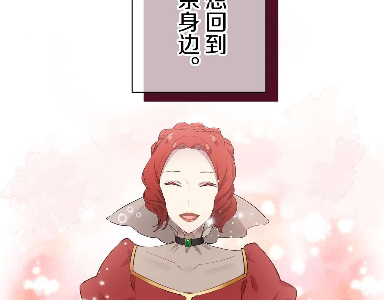 第121话 命运兜兜转转（2） 第57页
