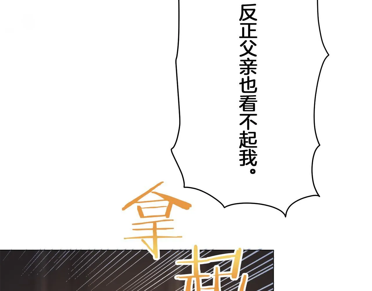 第121话 命运兜兜转转（2） 第59页
