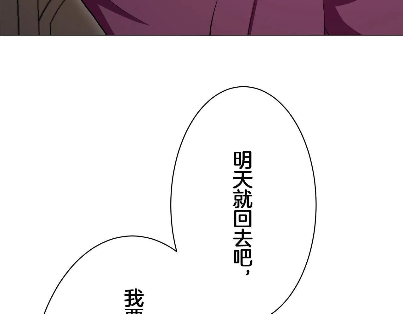 第121话 命运兜兜转转（2） 第64页