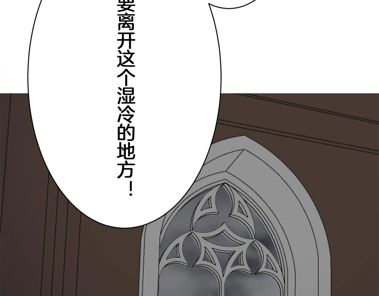 第121话 命运兜兜转转（2） 第65页
