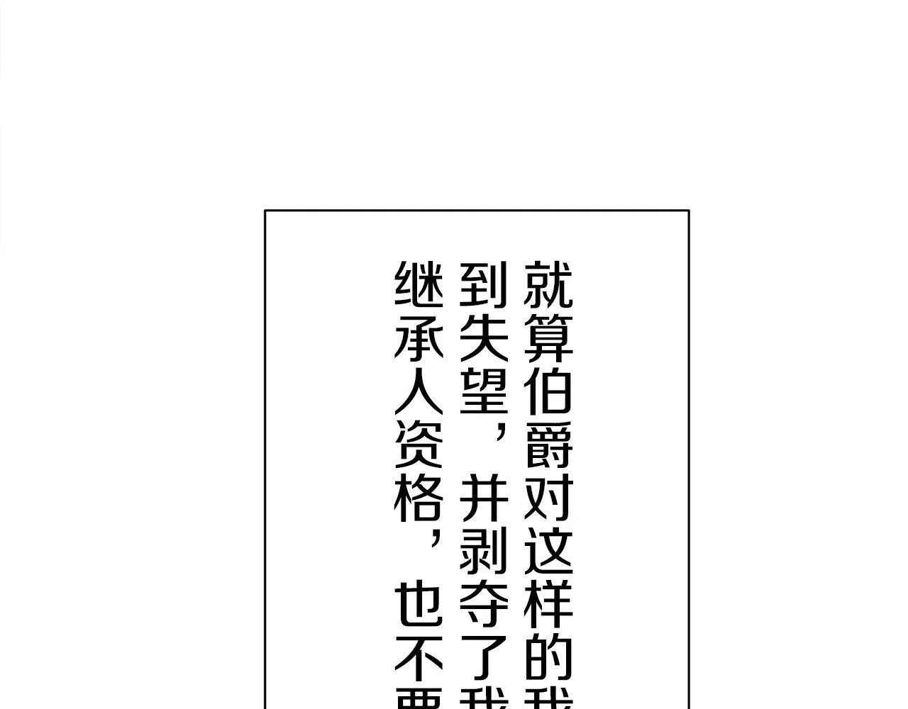 第121话 命运兜兜转转（2） 第67页