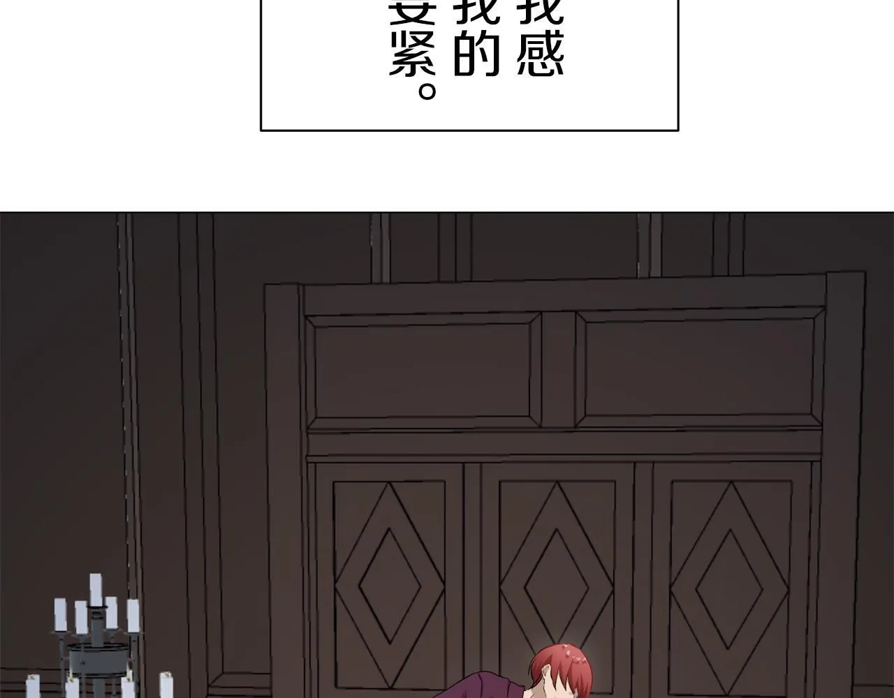 第121话 命运兜兜转转（2） 第68页