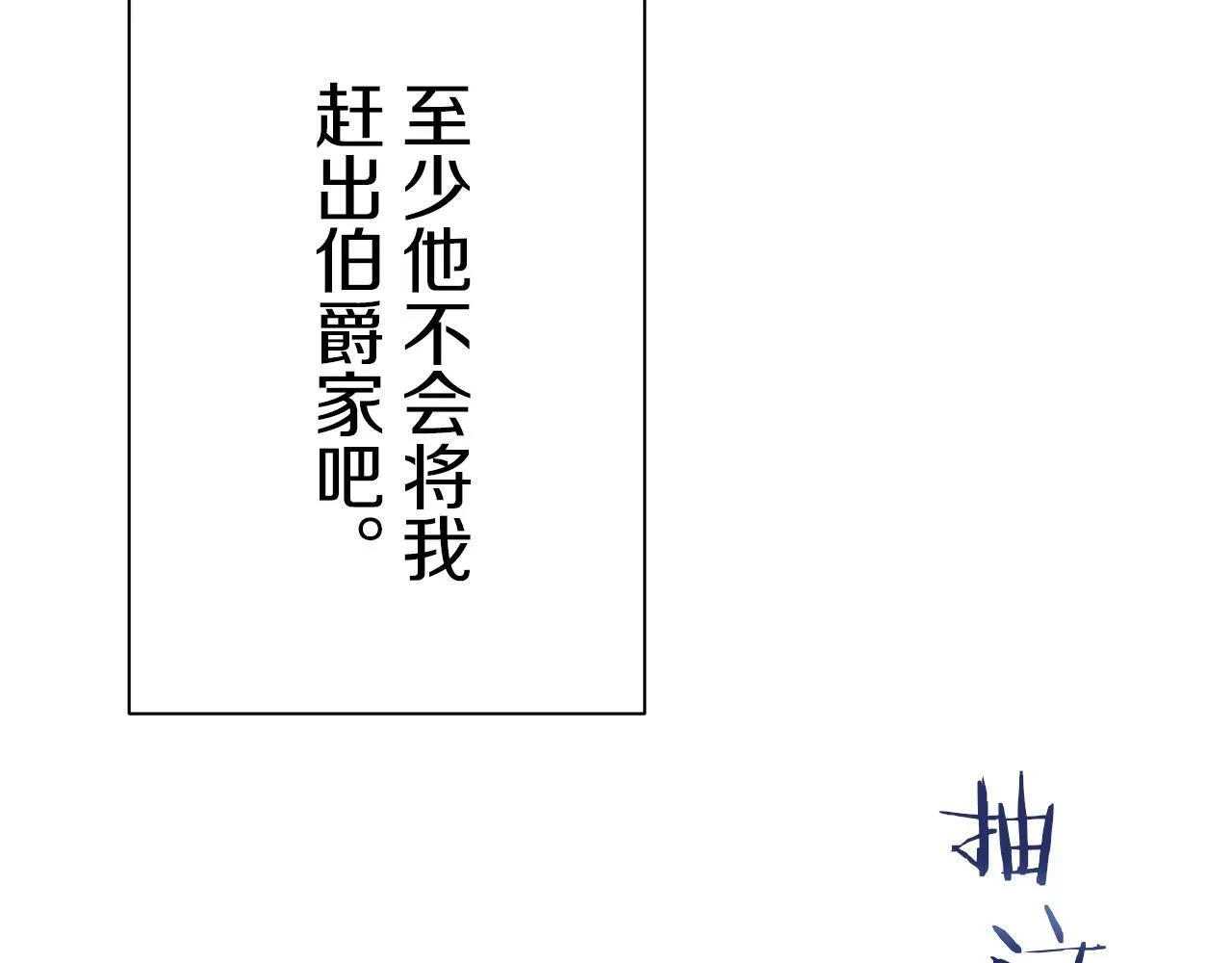 第121话 命运兜兜转转（2） 第70页