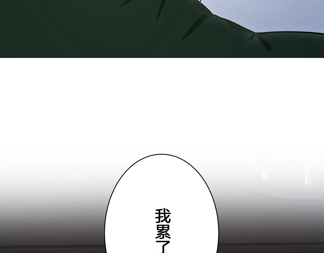 第121话 命运兜兜转转（2） 第72页