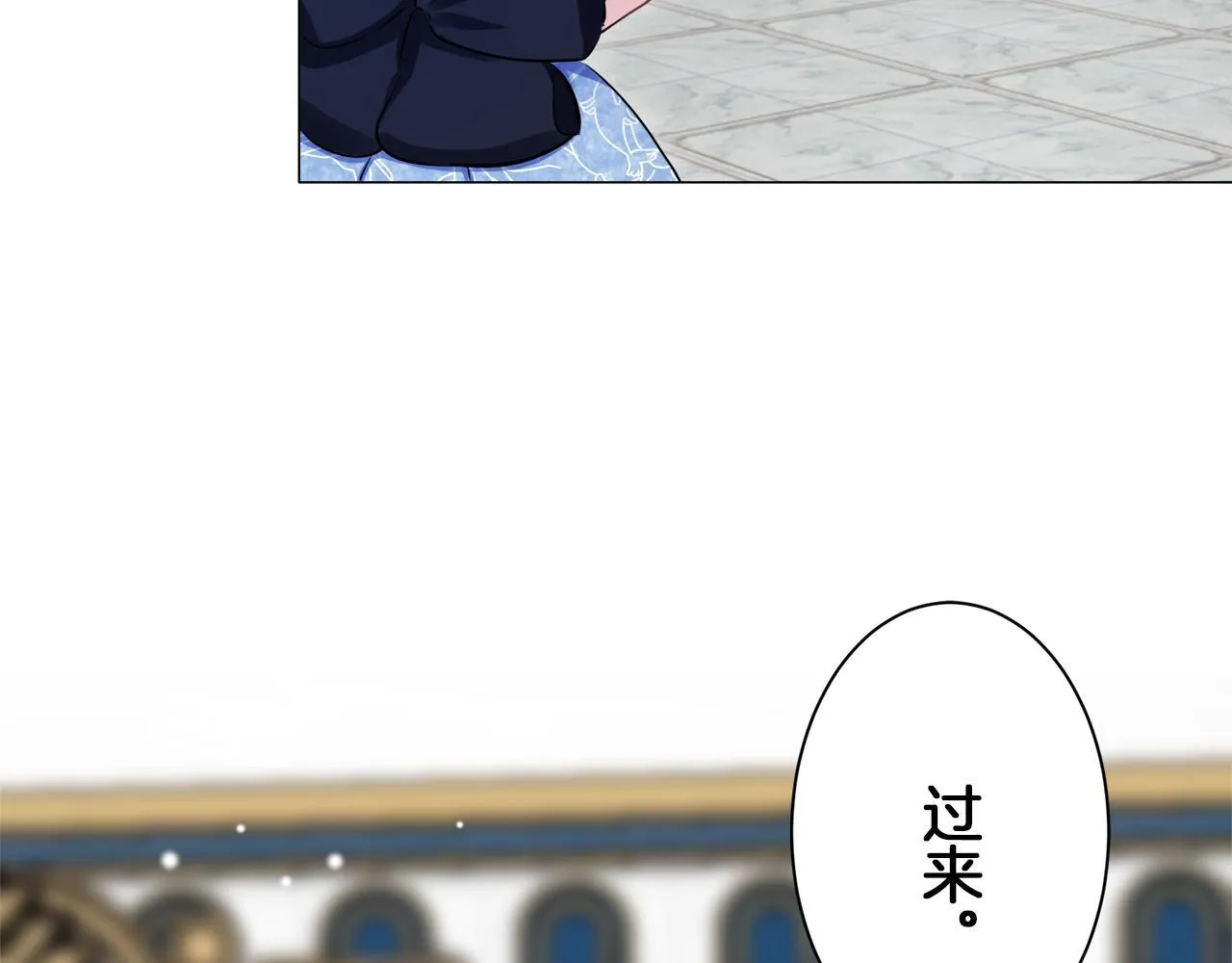 第121话 命运兜兜转转（2） 第89页