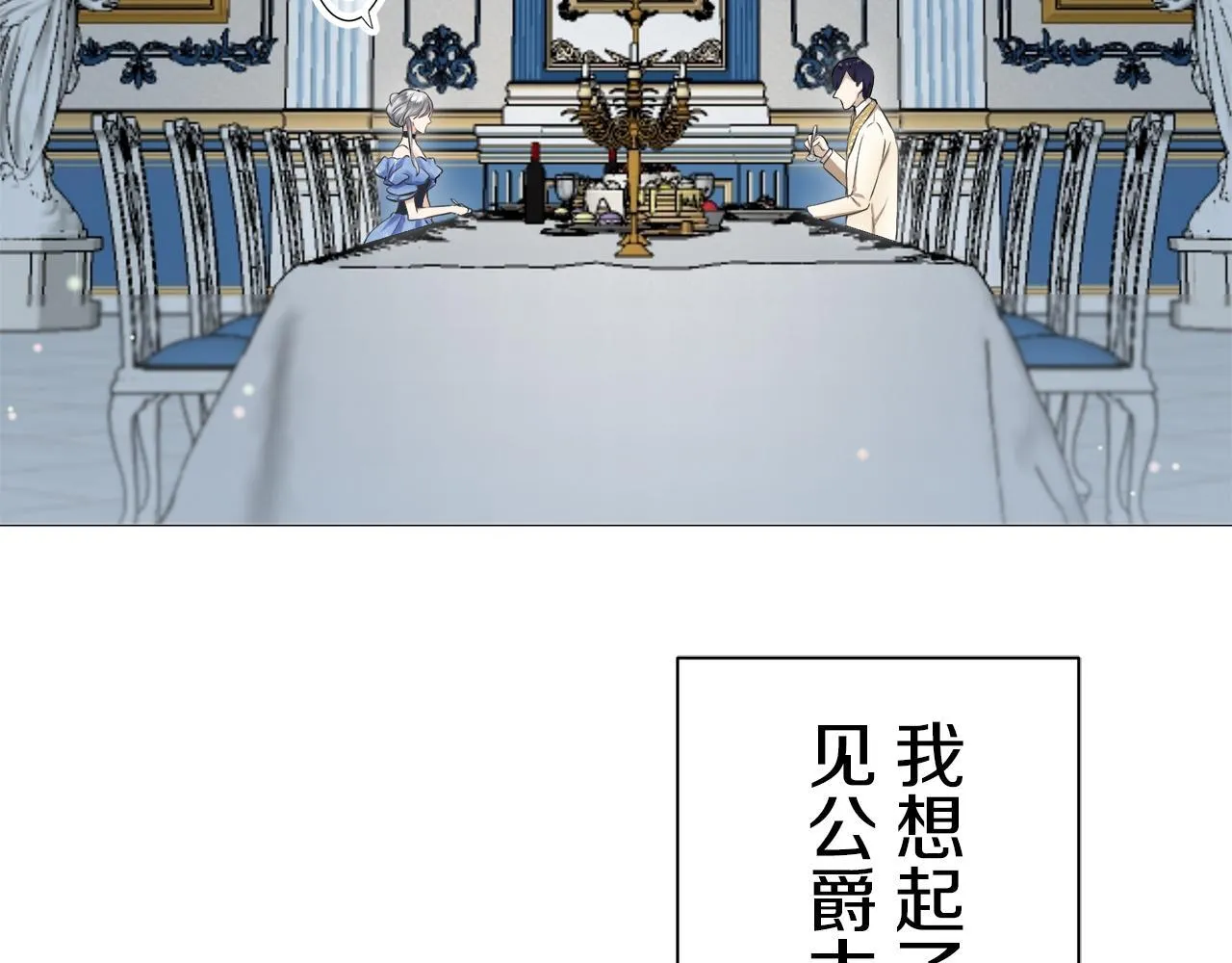 第121话 命运兜兜转转（2） 第95页