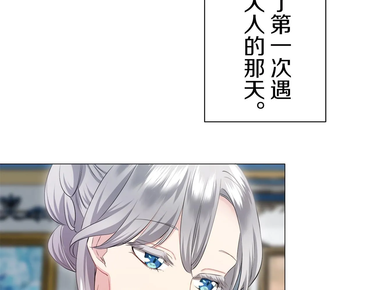 第121话 命运兜兜转转（2） 第96页