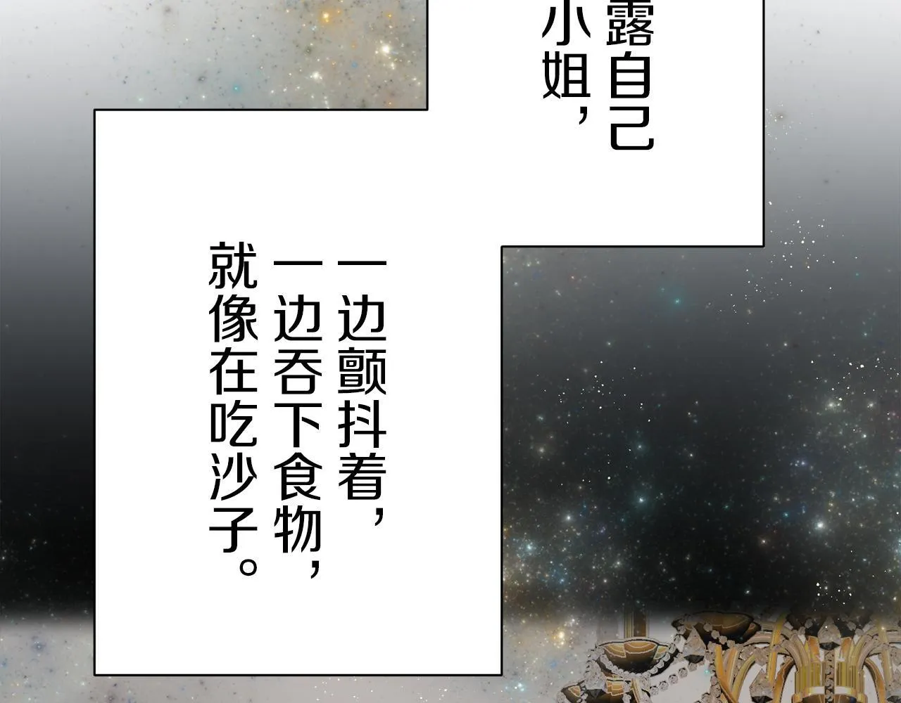 第121话 命运兜兜转转（2） 第98页