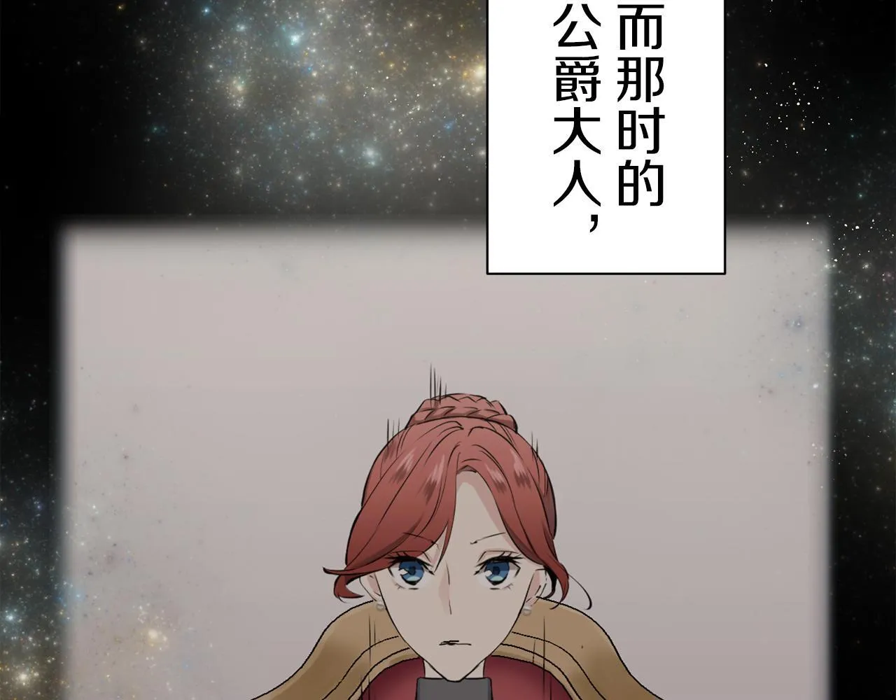 第121话 命运兜兜转转（2） 第101页