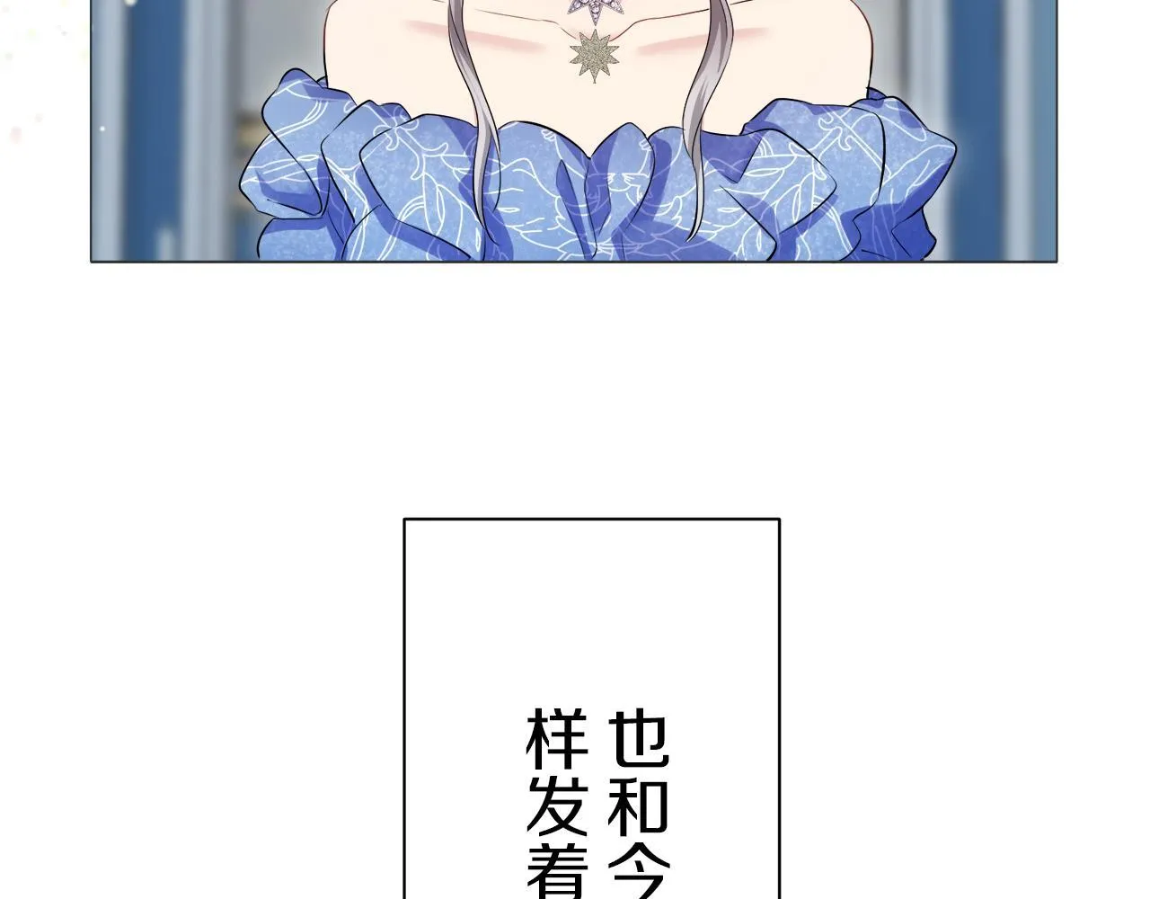 第121话 命运兜兜转转（2） 第104页
