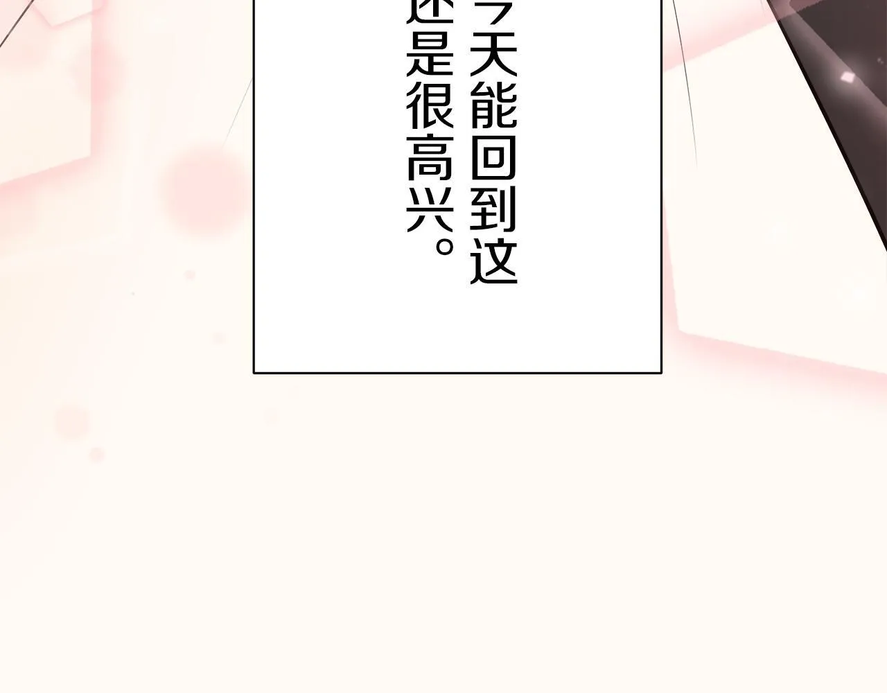 第121话 命运兜兜转转（2） 第118页