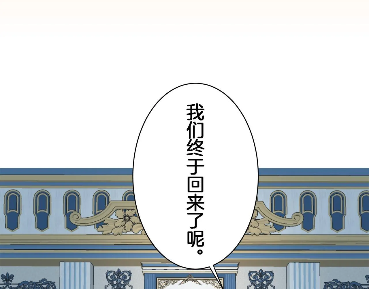 第121话 命运兜兜转转（2） 第119页
