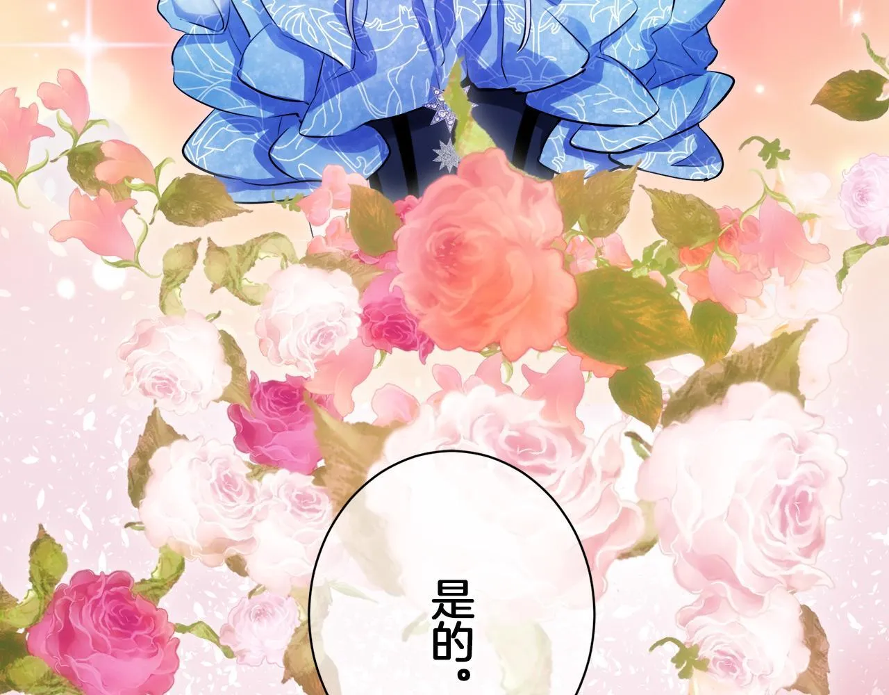 第121话 命运兜兜转转（2） 第126页