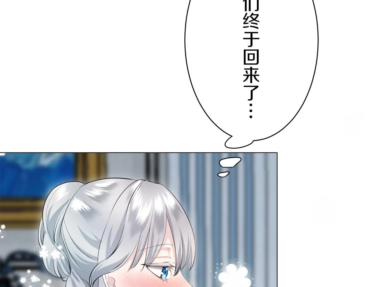 第121话 命运兜兜转转（2） 第130页