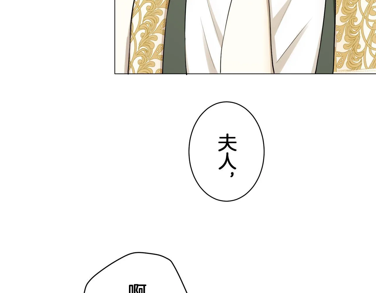 第121话 命运兜兜转转（2） 第133页