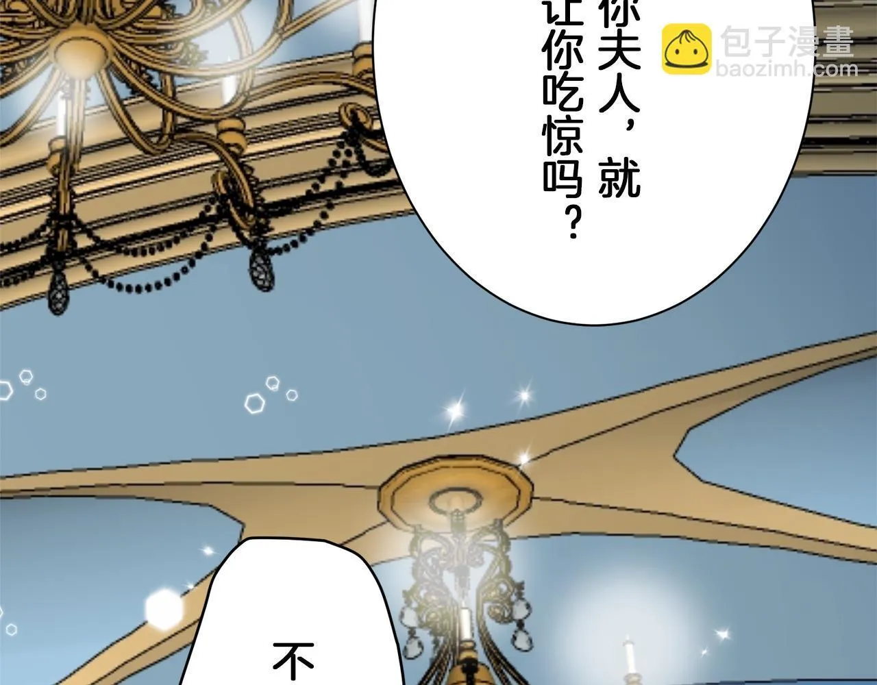 第121话 命运兜兜转转（2） 第140页