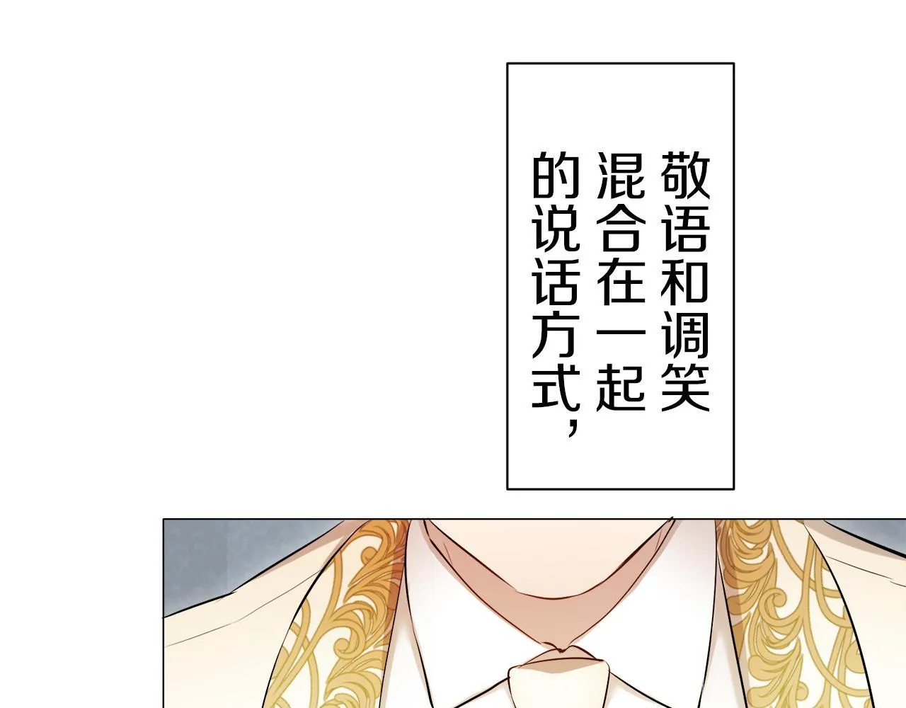 第121话 命运兜兜转转（2） 第143页