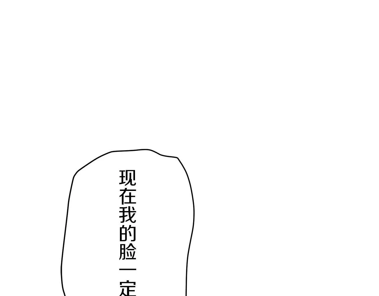第121话 命运兜兜转转（2） 第148页