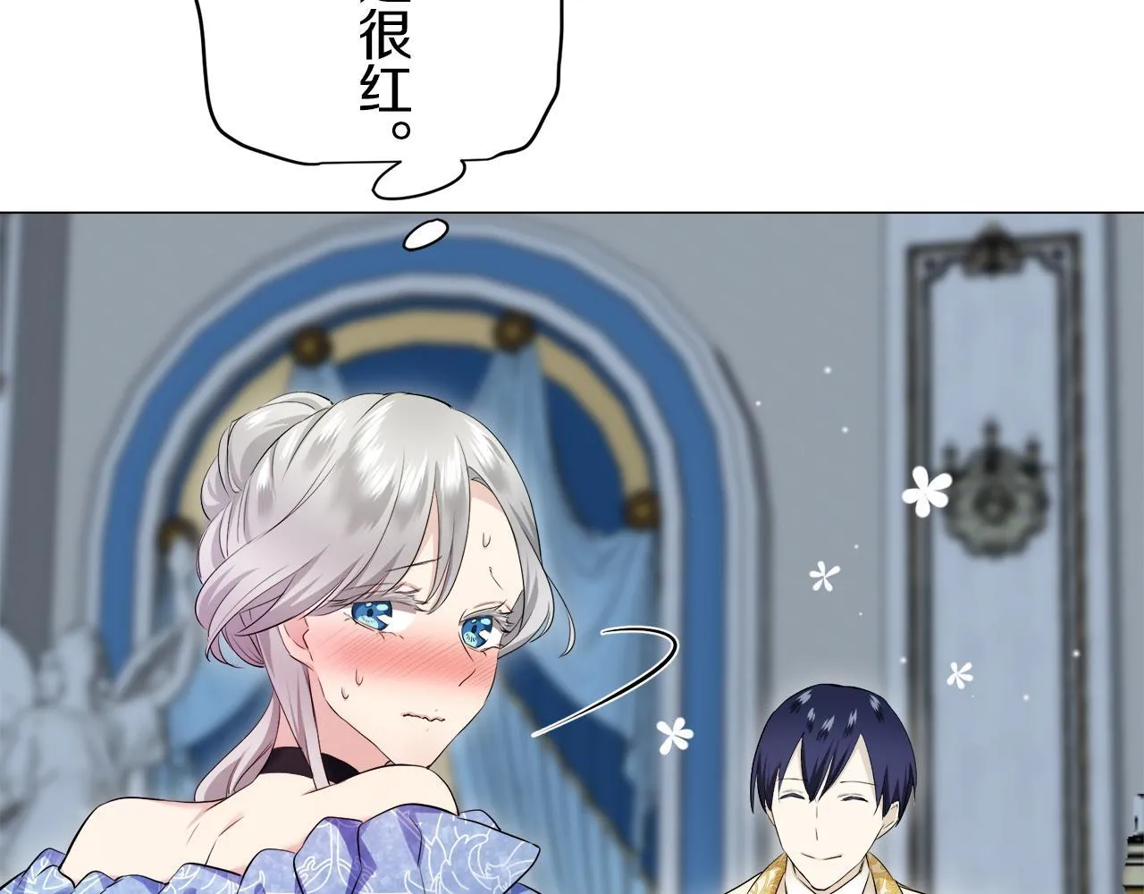 第121话 命运兜兜转转（2） 第149页