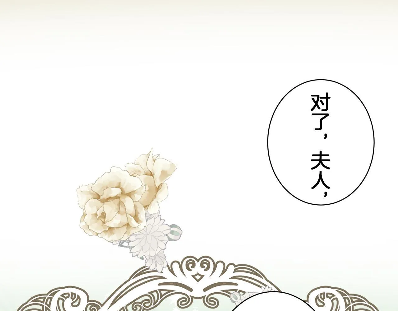 第121话 命运兜兜转转（2） 第151页