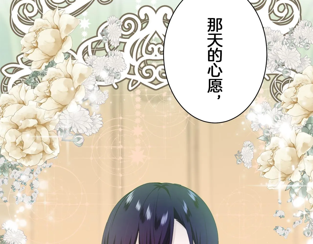 第121话 命运兜兜转转（2） 第152页