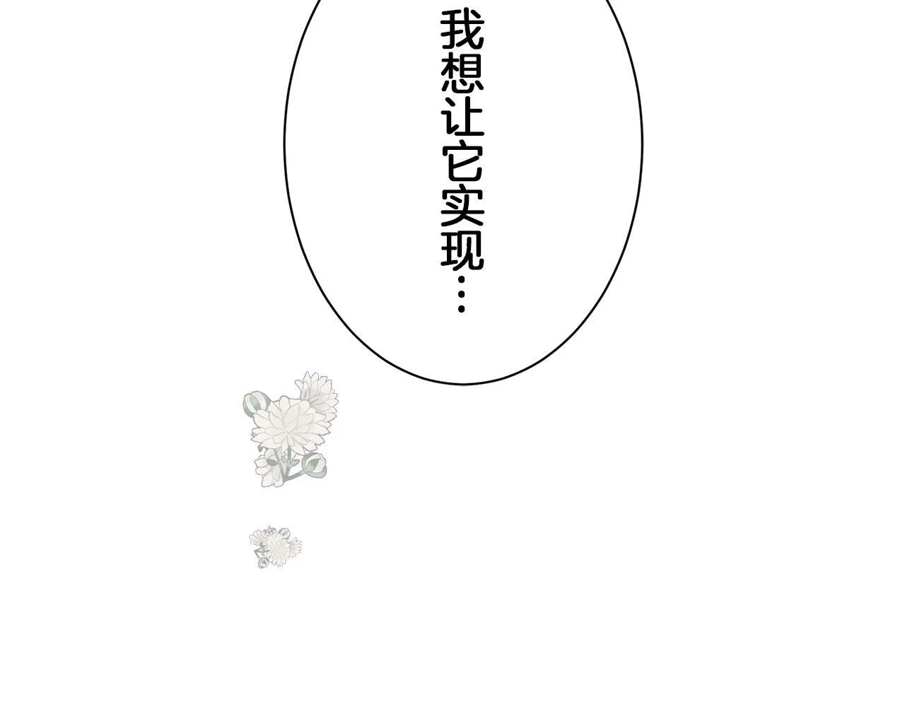 第121话 命运兜兜转转（2） 第155页