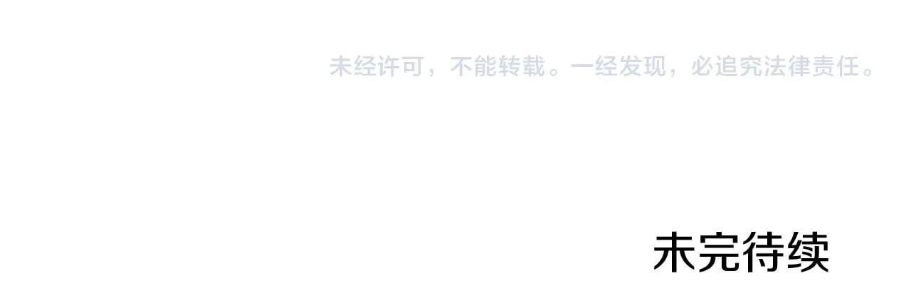 第121话 命运兜兜转转（2） 第156页